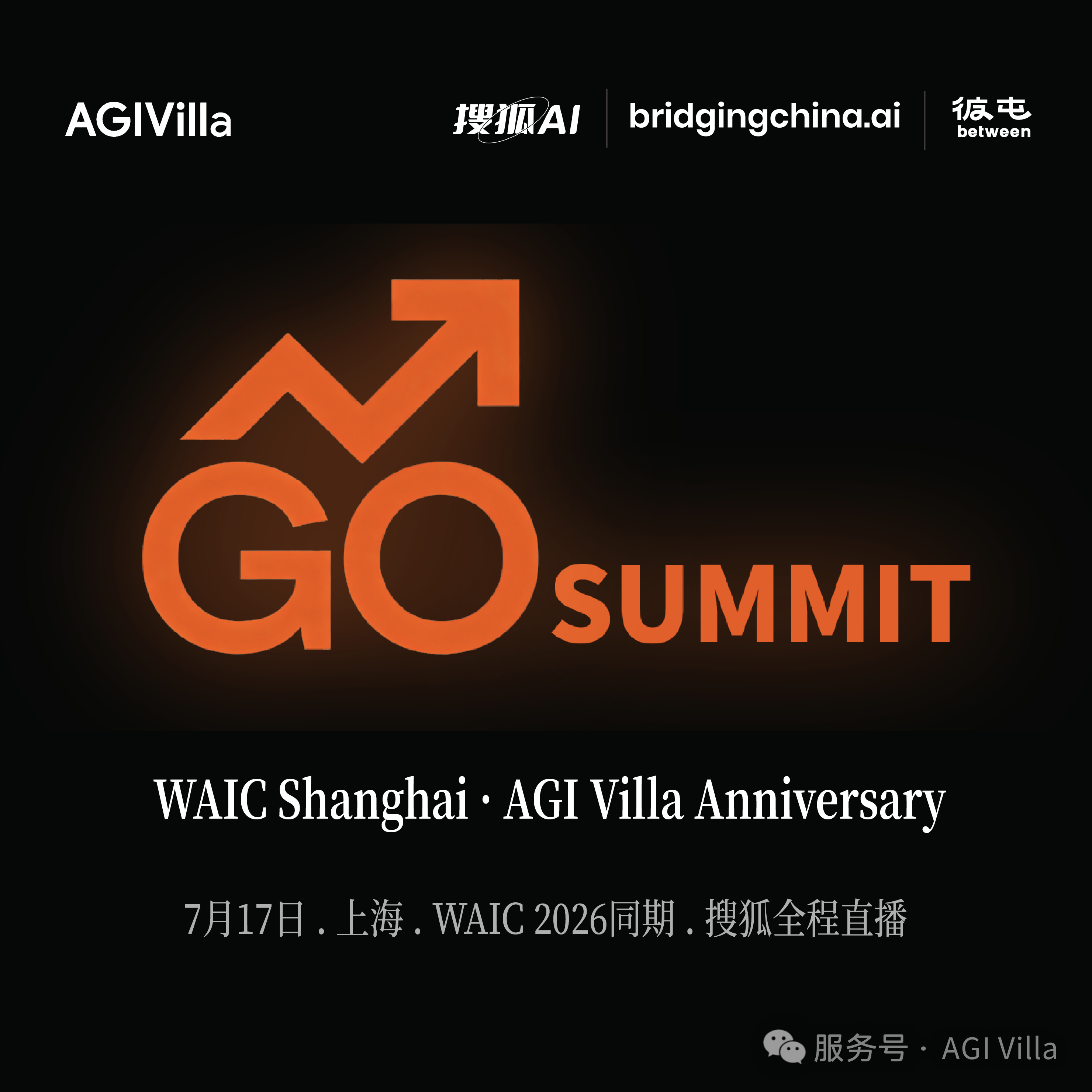 AGI Villa · GO SUMMIT 周年活动